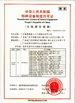 चीन Guangzhou Panyu Trend Waterpark Construction Co., Ltd प्रमाणपत्र
